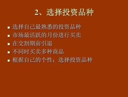 怎样投资期货？个人如何做好期货投资？