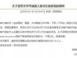 文华财经论坛 文华财经期货圈被锁怎么办？