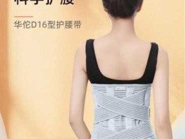华熙国际健康 护士的护腰都是什么牌子？