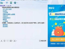 国金证券佣金宝 佣金宝每天转出限额？