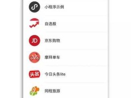 应用号，个人微信小程序怎么发布？
