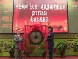 纳川？纳川集团现在怎么样了？
