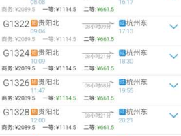 367查查网，重庆到昆明六月27日怎么没有上午的高铁啊？