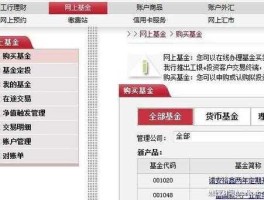 中国银行基金查询 在中国银行柜台买的基金和理财产品，怎么在网上银行查不到啊？