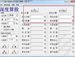 股票计算器？什么股票计算器好？