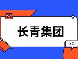 常青股份，常青股份主营业务？