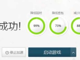 迅游吧，现在怎么没有了迅游加速器（王者荣耀的）？
