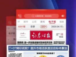 证券时报（数据宝的数据权威吗？）