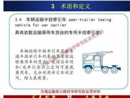乘用车（乘用车半载定义？）