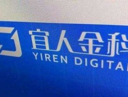 宜人金科（宜人金科旗下有哪些品牌？）