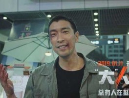 大人物票房？大人物票房？