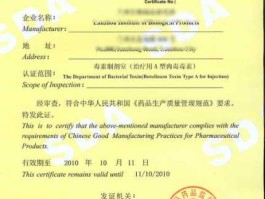 药监局培训中心（gmp证书怎么考？）