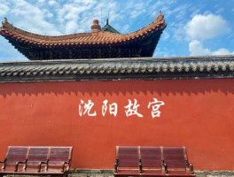 故宫北院区建设地点？沈阳故宫北院是进故宫里吗？