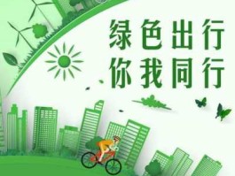 绿大地公司，大地保险车险绿色出行怎么样？