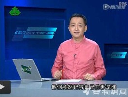 特别传真再生人？12398举报官网？