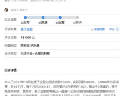 麦子金服？麦子金服还需要还款吗？