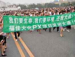 厦门px项目事件，什么是PX项目？