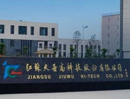 久吾高科？久吾高科生产锂吗？