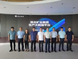 淮北矿业集团怎么样（淮北矿业集团怎么样知乎）