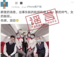 东航坠毁客机第二副驾身份确认？东航飞行员的待遇怎么样假期呢如果到时候因为身体原因被转为地勤，待遇和假期呢？