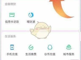 万极通？微信开通零钱通有什么好处和坏处？