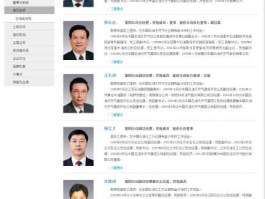 高管，总会计师算企业高管吗？