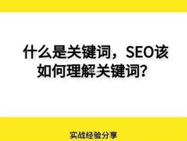 关键词（关键词是什么？）