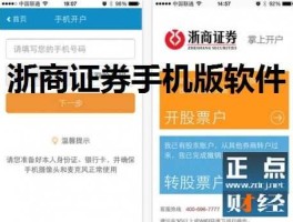 浙商证券网站？浙商证券上海证券账户怎么登陆？
