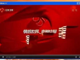 江苏卫视直播网，江苏电视台直播怎么看？