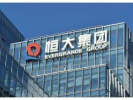 广田股份，恒大地产欠广田股份多少钱？