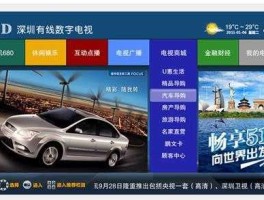 天威视讯，天威视讯电视一个月收多少钱？