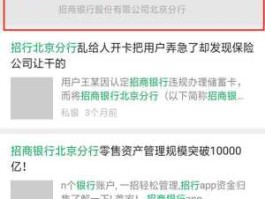 招商银行电话查询 招商银行网点查询？