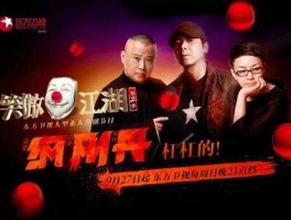 东方卫视笑傲江湖？为什么电视上搜不了笑傲江湖？