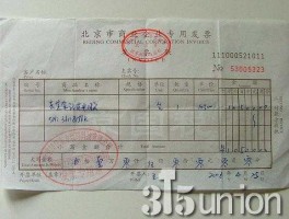 菜市口黄金 买黄金首饰只有保证单没有发票？