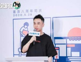 喜茶老板 喜茶五位创始人？