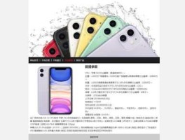 苹果5（苹果5p参数详细参数）