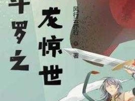 黑龙江都市传奇？都市传奇主人公是林飞的小说，有人有吗？