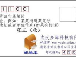 350000（100000、361000、300000、350000、351100这些邮编所代表哪些城市_？）