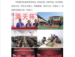 海天高 海天高文化教育学校怎么样？