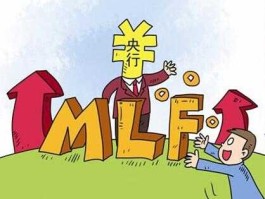 mlf操作（央行进行4040亿mlf操作什么意思？）
