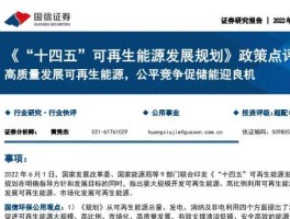 可再生能源中长期发展规划，中国有哪些政策支持，推进了可再生能源发电，前景如何？