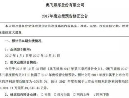 奥飞动漫股票（奥飞声学什么时候可以上市？）