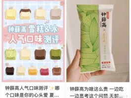 钟薛高雪糕贵一支66元（中国雪糕价格最贵前10名？）