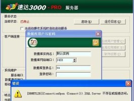 速达社区，速达numeric出错怎么处理？