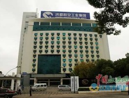 洪都航空吧（洪都商飞是国企还是央企？）