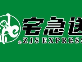 宅急送 宅急送什么意思？