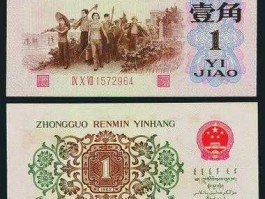 第三套人民币现在的价格图片（第三套人民币现在的价格图片是多少）