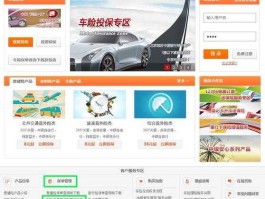 车险查询平台？车险查询入口？