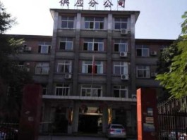 攀钢吧，攀钢西昌二基地？