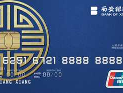 西安市商业银行（西安银行卡属于什么卡？）